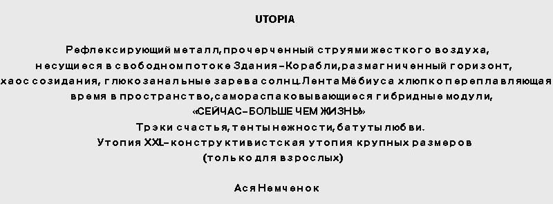 Russian text